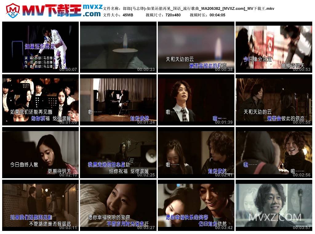 郎郎(马志锋)-如果还能再见_国语_流行歌曲_MA206382